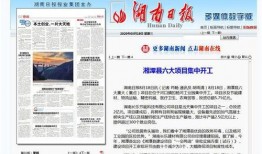 湘潭新闻爆料,最新爆料揭示惊人真相，事件详情即将揭晓